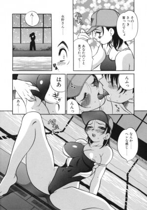 [Yukiyanagi] Binkan Musume - Page 14