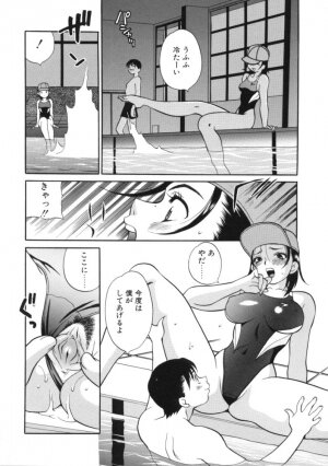 [Yukiyanagi] Binkan Musume - Page 18