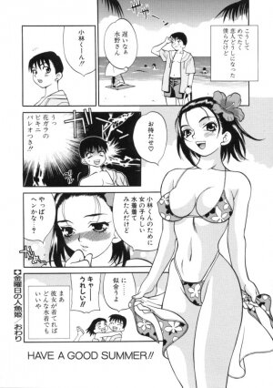 [Yukiyanagi] Binkan Musume - Page 22