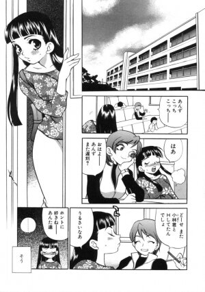 [Yukiyanagi] Binkan Musume - Page 25