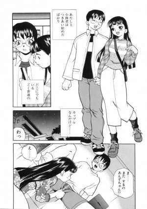 [Yukiyanagi] Binkan Musume - Page 26
