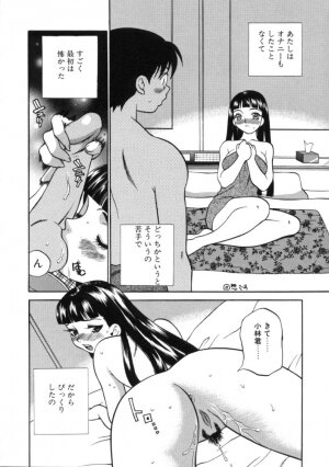 [Yukiyanagi] Binkan Musume - Page 28