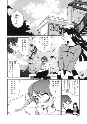 [Yukiyanagi] Binkan Musume - Page 30