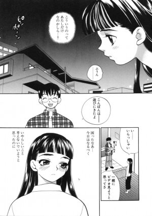 [Yukiyanagi] Binkan Musume - Page 31