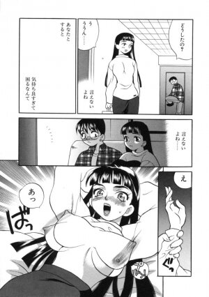 [Yukiyanagi] Binkan Musume - Page 32