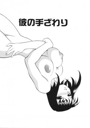 [Yukiyanagi] Binkan Musume - Page 39