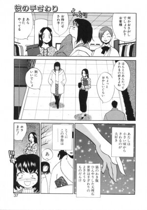 [Yukiyanagi] Binkan Musume - Page 41