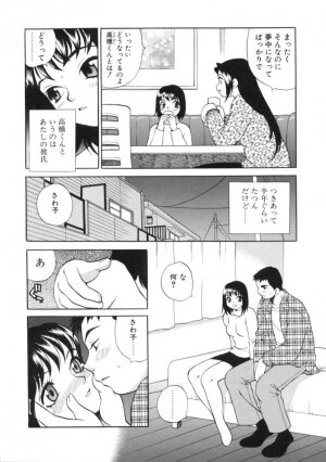 [Yukiyanagi] Binkan Musume - Page 42