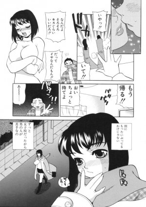 [Yukiyanagi] Binkan Musume - Page 43