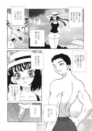 [Yukiyanagi] Binkan Musume - Page 44