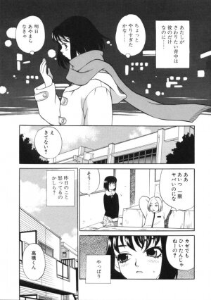 [Yukiyanagi] Binkan Musume - Page 45