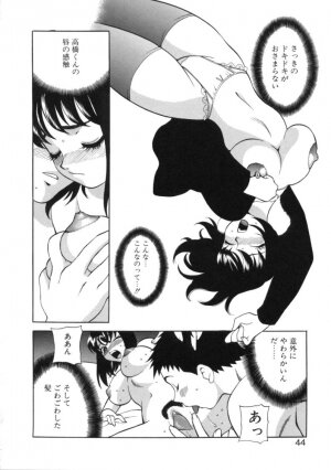 [Yukiyanagi] Binkan Musume - Page 48