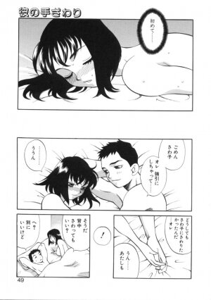 [Yukiyanagi] Binkan Musume - Page 53