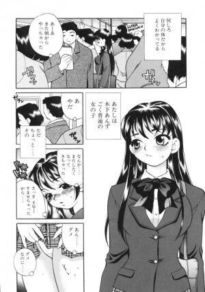 [Yukiyanagi] Binkan Musume - Page 58