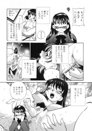 [Yukiyanagi] Binkan Musume - Page 60