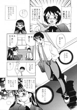 [Yukiyanagi] Binkan Musume - Page 61