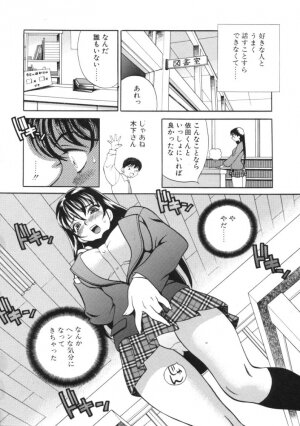 [Yukiyanagi] Binkan Musume - Page 62