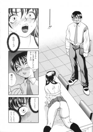 [Yukiyanagi] Binkan Musume - Page 66