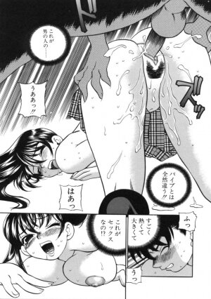[Yukiyanagi] Binkan Musume - Page 69