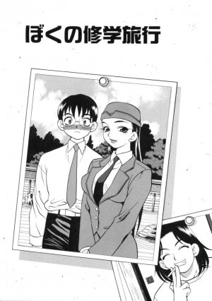 [Yukiyanagi] Binkan Musume - Page 73
