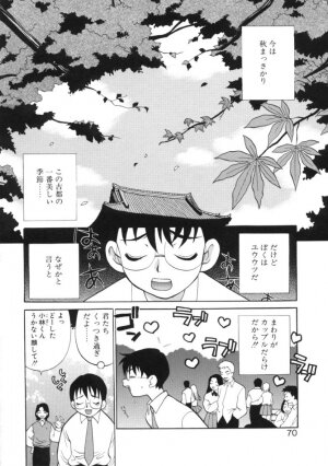 [Yukiyanagi] Binkan Musume - Page 74