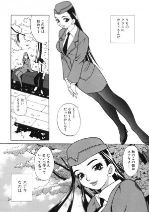 [Yukiyanagi] Binkan Musume - Page 76