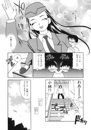 [Yukiyanagi] Binkan Musume - Page 78