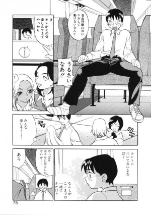 [Yukiyanagi] Binkan Musume - Page 79
