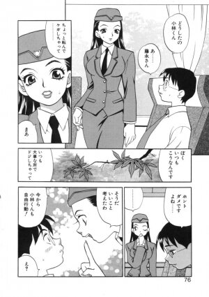 [Yukiyanagi] Binkan Musume - Page 80