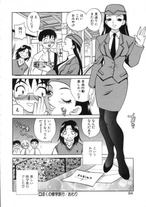 [Yukiyanagi] Binkan Musume - Page 88