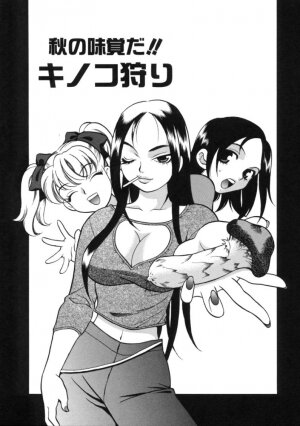 [Yukiyanagi] Binkan Musume - Page 89