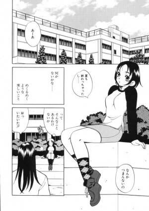 [Yukiyanagi] Binkan Musume - Page 90