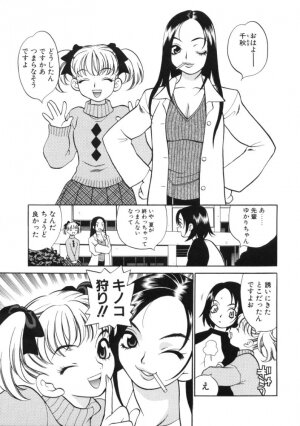 [Yukiyanagi] Binkan Musume - Page 91