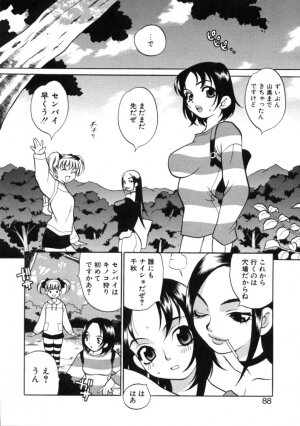 [Yukiyanagi] Binkan Musume - Page 92