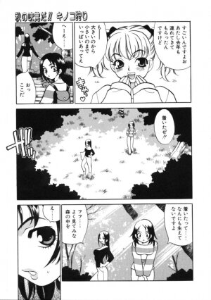 [Yukiyanagi] Binkan Musume - Page 93