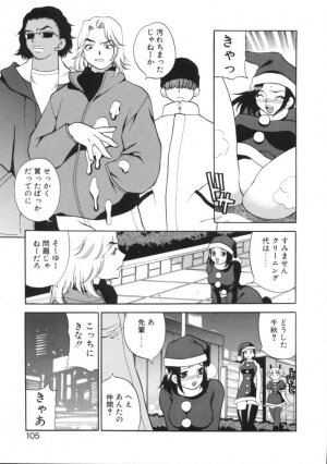 [Yukiyanagi] Binkan Musume - Page 109