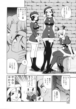 [Yukiyanagi] Binkan Musume - Page 110