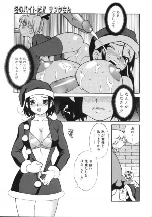 [Yukiyanagi] Binkan Musume - Page 115