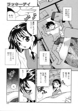 [Yukiyanagi] Binkan Musume - Page 121