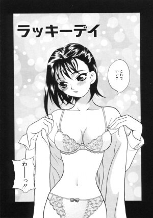 [Yukiyanagi] Binkan Musume - Page 122