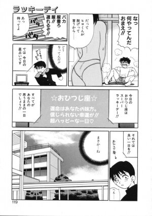 [Yukiyanagi] Binkan Musume - Page 123