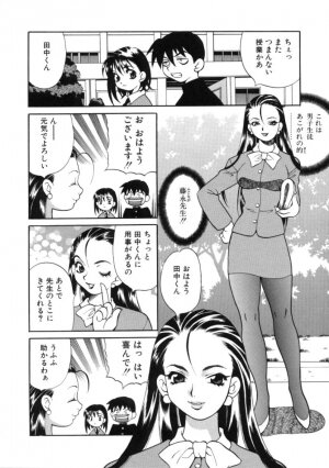[Yukiyanagi] Binkan Musume - Page 124
