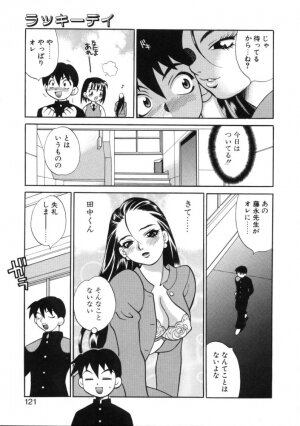 [Yukiyanagi] Binkan Musume - Page 125