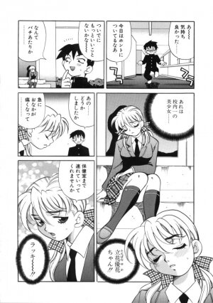 [Yukiyanagi] Binkan Musume - Page 130