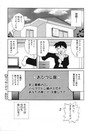 [Yukiyanagi] Binkan Musume - Page 136
