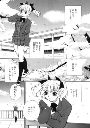 [Yukiyanagi] Binkan Musume - Page 137