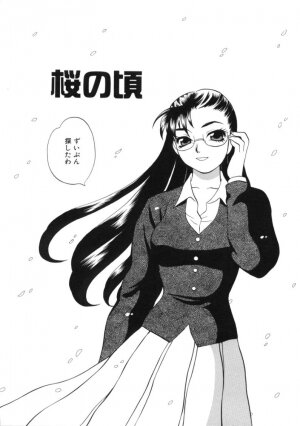 [Yukiyanagi] Binkan Musume - Page 138