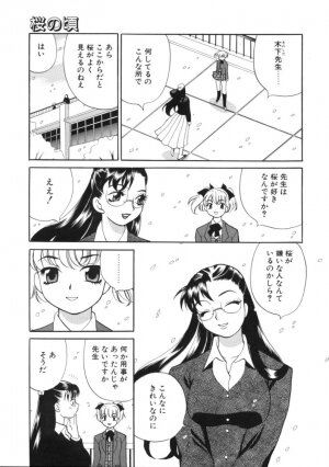 [Yukiyanagi] Binkan Musume - Page 139