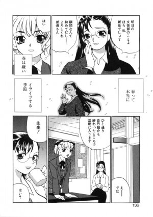 [Yukiyanagi] Binkan Musume - Page 140