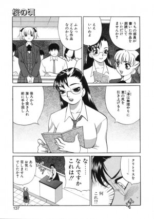 [Yukiyanagi] Binkan Musume - Page 141